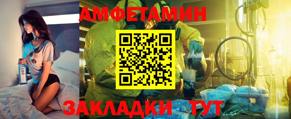 Амфетамин  Вход с VPN  Кудрово  АМФЕТАМИН VHQ 