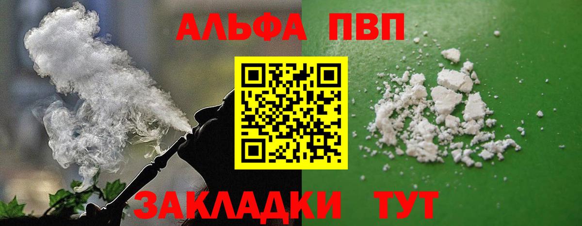 Кудрово  A-PVP  Вход с VPN  A PVP Соль 