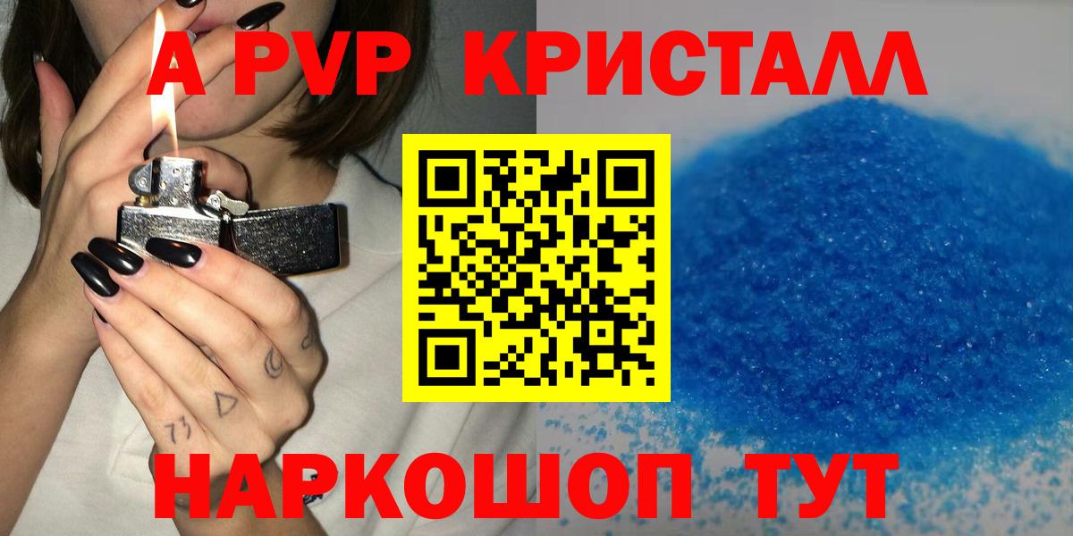 Alpha PVP Crystall Кудрово