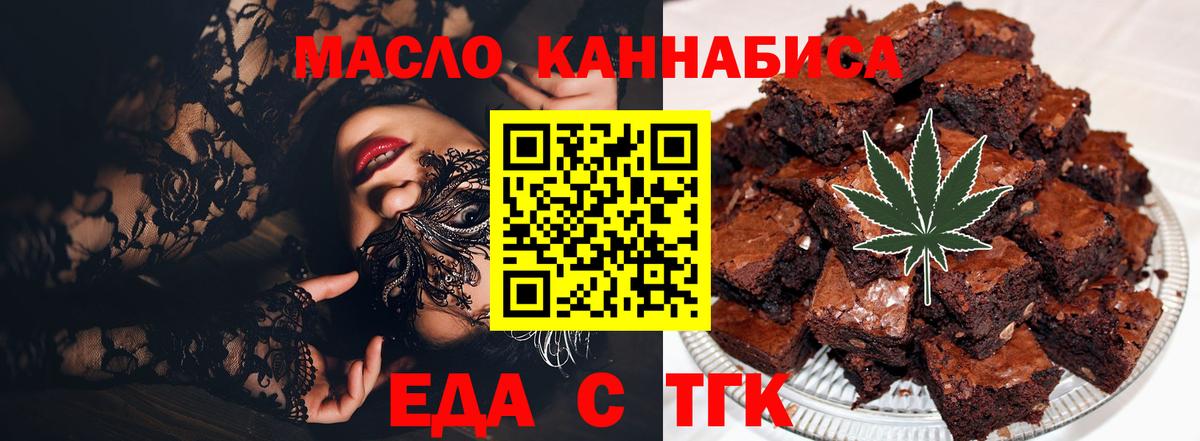 Cannafood марихуана  Вход с VPN  Кудрово 