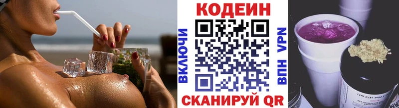 продажа наркотиков  Кудрово  Кодеиновый сироп Lean Purple Drank 