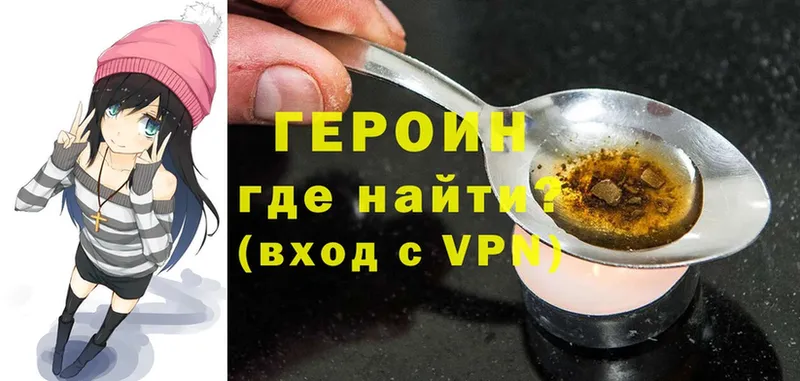 KRAKEN сайт  Кудрово  ГЕРОИН Heroin 