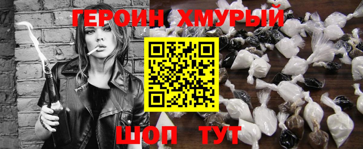 Кудрово  ГЕРОИН афганец  Вход с VPN 