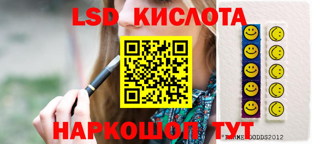 Лсд 25 экстази кислота  LSD-25 экстази кислота  Кудрово  hydra вход  Вход с VPN 