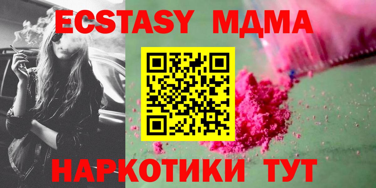 МДМА молли  MDMA кристаллы  Кудрово  Вход с VPN 