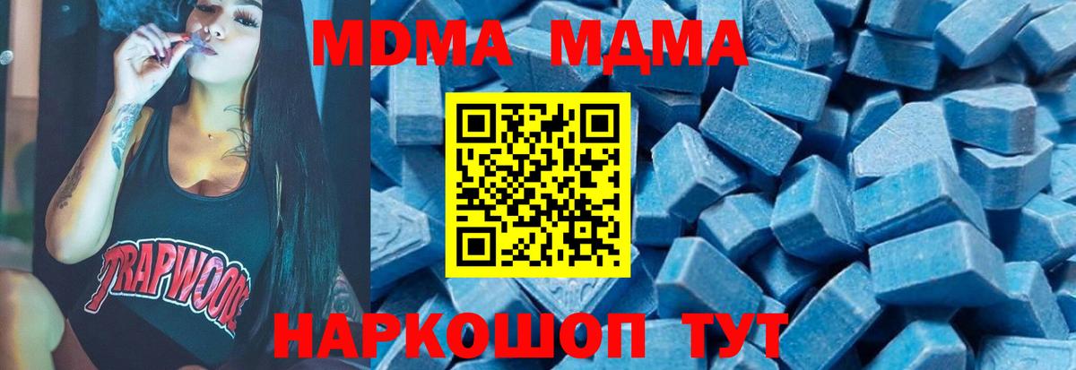 МДМА Molly Кудрово