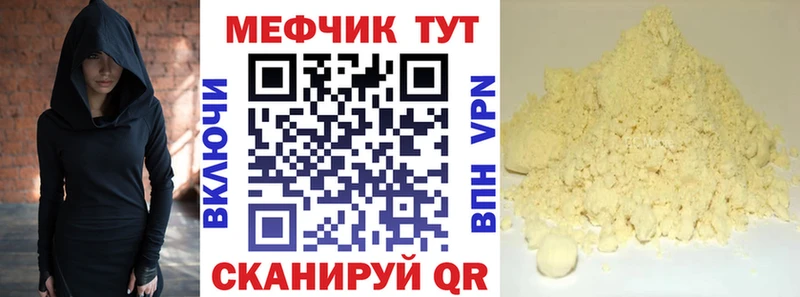 Меф мяу мяу  Кудрово 