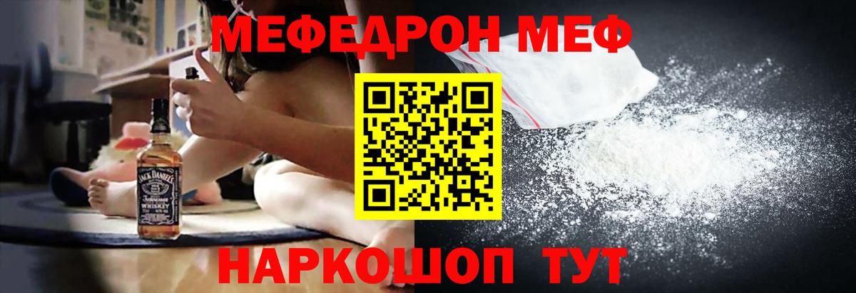 МЕФ мука Кудрово