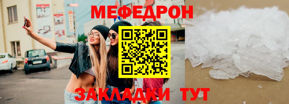 Кудрово  Мефедрон mephedrone  Вход с VPN  Мефедрон  МЯУ-МЯУ mephedrone 