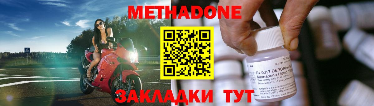 Метадон белоснежный  Вход с VPN  МЕТАДОН белоснежный  Кудрово 
