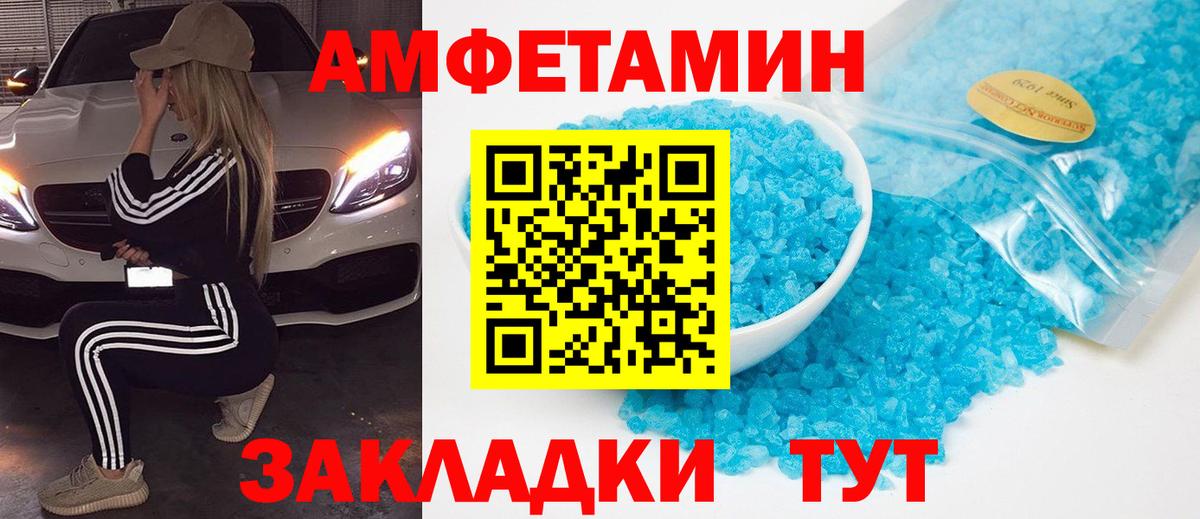 Кудрово  МЕТАМФЕТАМИН Декстрометамфетамин 99.9%  МЕТАМФЕТАМИН Декстрометамфетамин 99.9%  Вход с VPN 