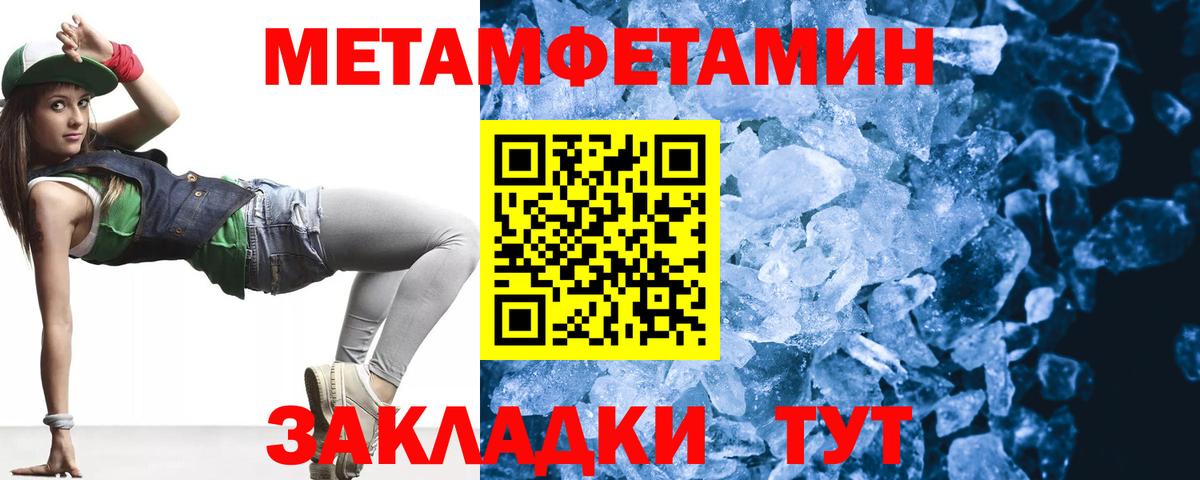 Метамфетамин мет Кудрово