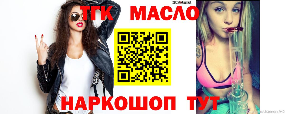 Кудрово  ТГК гашишное масло  Вход с VPN 